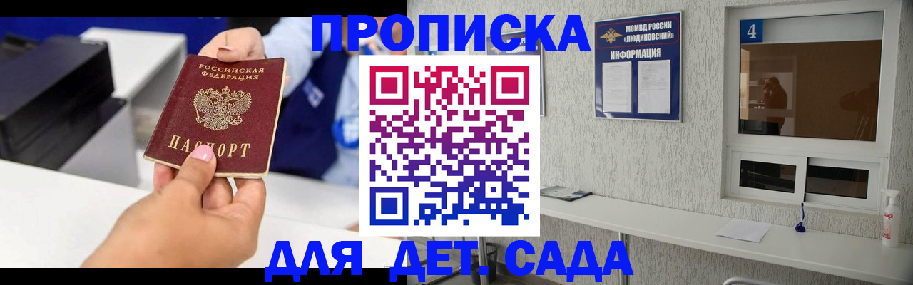 прописка штамп в Кабардино-Балкарии