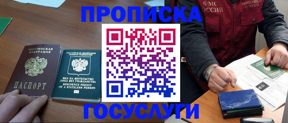 временная регистрация госуслуги в Кабардино-Балкарии