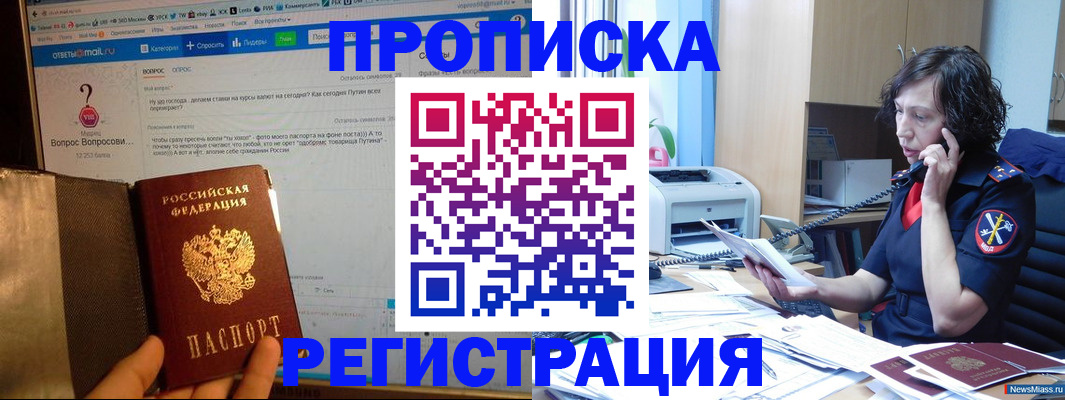 прописка регистрация в Кабардино-Балкарии