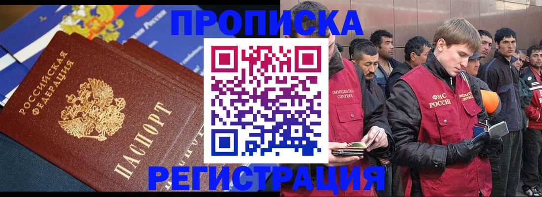 временная регистрация купить в Кабардино-Балкарии