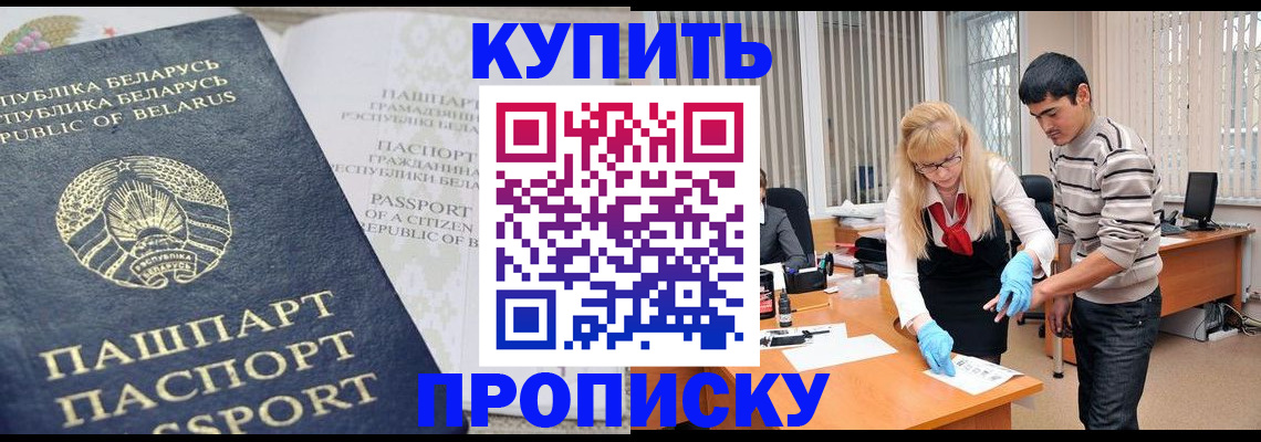 прописка для работы в Кабардино-Балкарии
